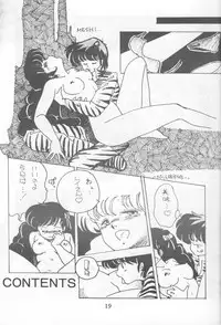 Koibito 1 (Urusei Yatsura)