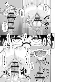 [Umedama Nabu] Otamesuka!? [Digital]