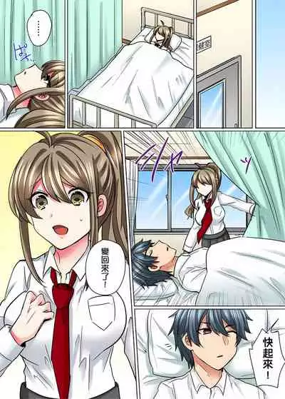 [しょごた] 性轉換純情不良少年！莫名其妙被欺負到濕得一塌糊塗☆ 1-6話