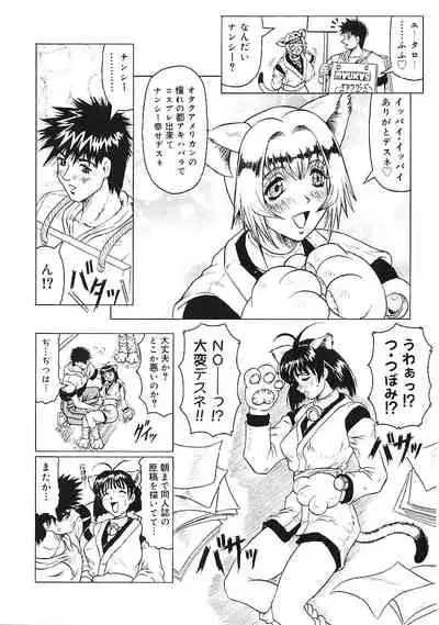 Japanese Like