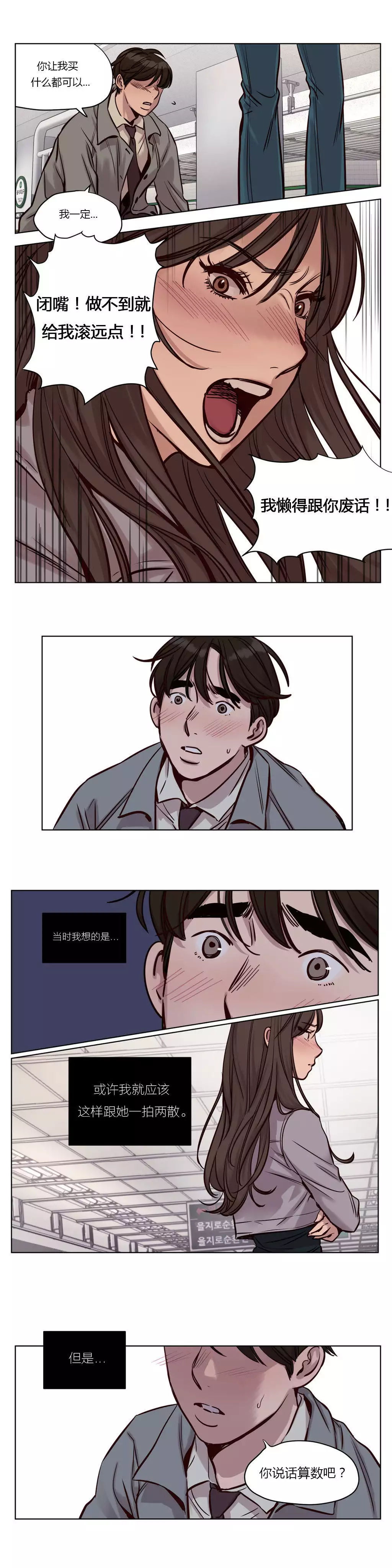 Atonement Camp Ch.0-54