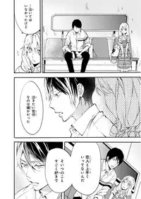 MAGAZINE BE×BOY 2015-12 [Digital]