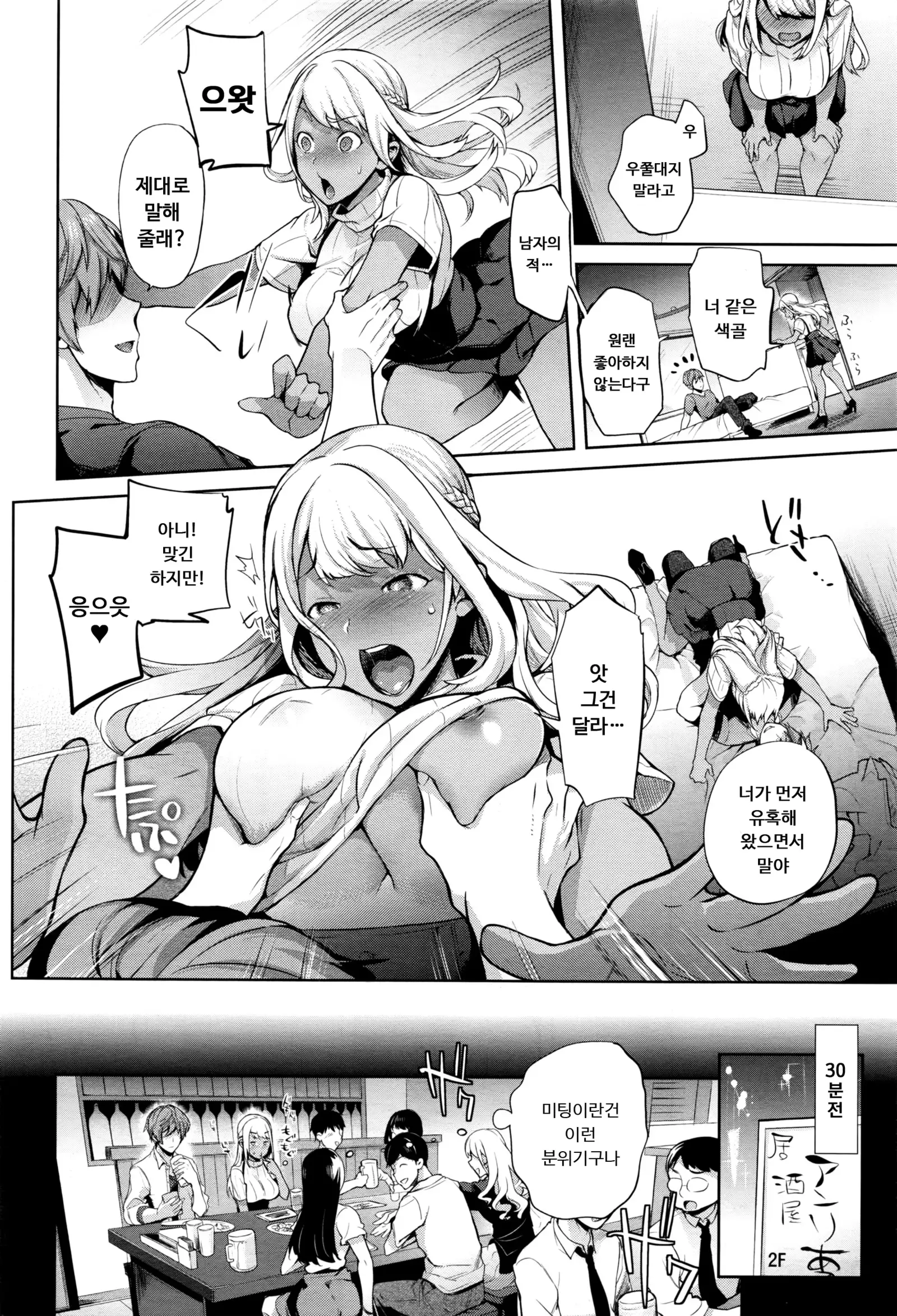 TS Ryuugaku-ki | TS 유학기