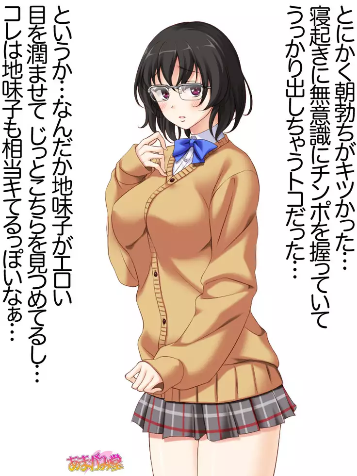 Jimiko-san Dai 2-bu Ch. 1-15