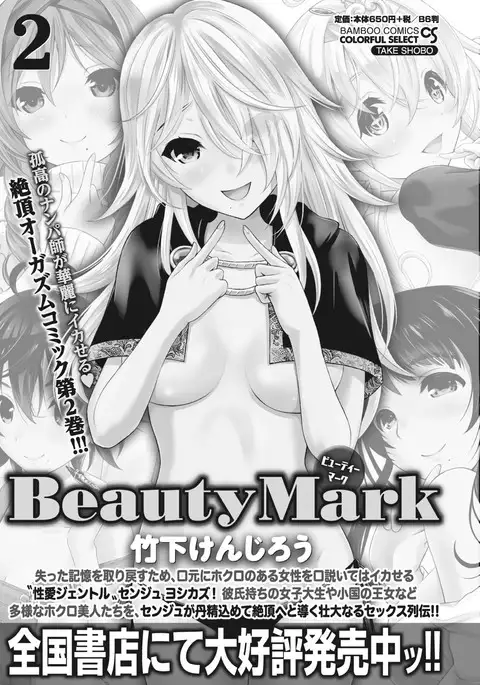 Monthly Vitaman 2017-04