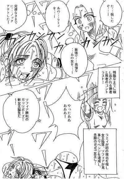 Lamy VS Sofia Title Match