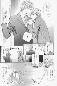 [Kinuta Nana] Hanataba Mitai ni Daitekure