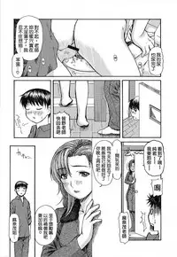 [MG Joe] Tonari no Minano Sensei | 隔壁的皆野老師 [Chinese] [彎刀]
