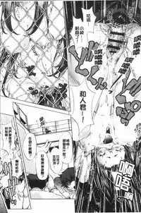 [Ootori Ryuuji] Eroge Master no Ore ga Sanjigen Kouryaku ni Honki o Dashita Ken | 色情遊戲高手的我對三次元攻略也認真起來的事件 [Chinese]