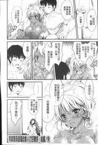 [Kimura Neito] Love Juice Fountain | 淫汁愛液飛濺的噴泉 [Chinese]