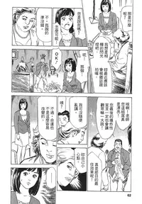 [Hazuki Kaoru, Takizawa Hiroyuki] Joshi Ana Nanase | 性感女主播 Vol.1 [Chinese]