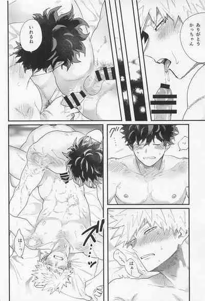 Nagaame - Long spell of rain