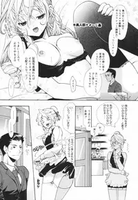 [Toshi] Glamourous Parlor