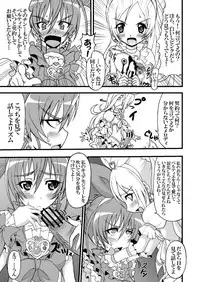 [Gemashafu (Gekoge Satoru)] Super Futanari Time ♪ (Suite Precure)