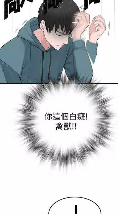 【周三连载】 我们的特殊关系 (新作) 第 1~12 话