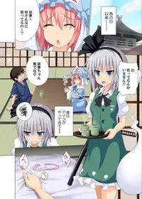 [Kamikadou (Ginyou Haru)] Gensoukyou Rakuenka Keikaku 08 (Touhou Project) [Digital]