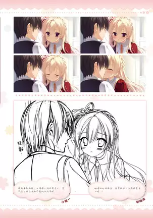 AMAIRO ISLENAUTS OFFICIAL VISUAL FAN BOOK