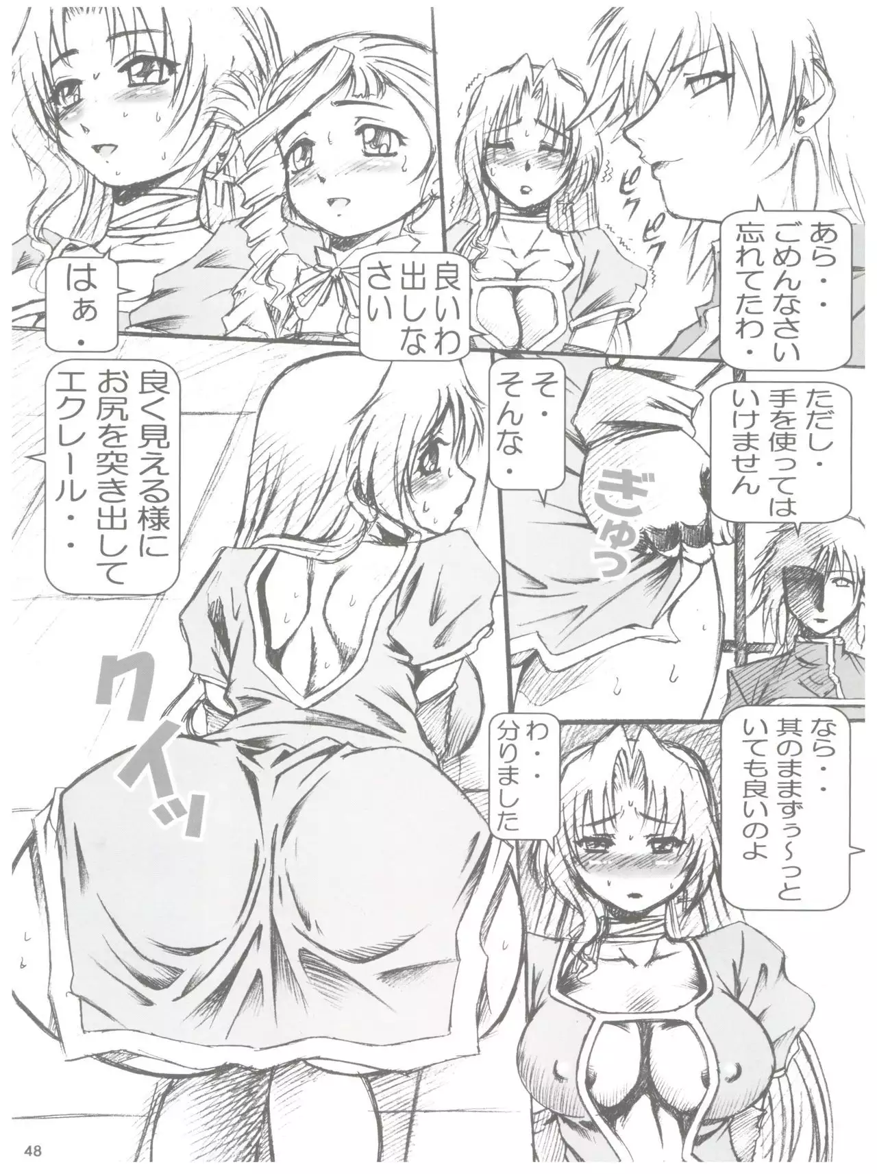 NONOYA Ryoujoku Sakuhinshuu 1