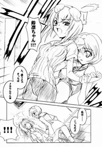 [HarthNir (Misakura Nankotsu)] Binzume Sisters 2 (Sister Princess)