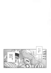 (C94) [40010 1-GO (Shimanto Shisakugata)] ROMMM+ (Rance)