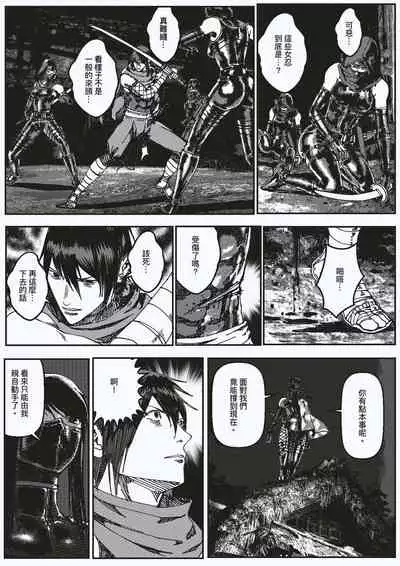 FemaleNinja EP9 - EP10