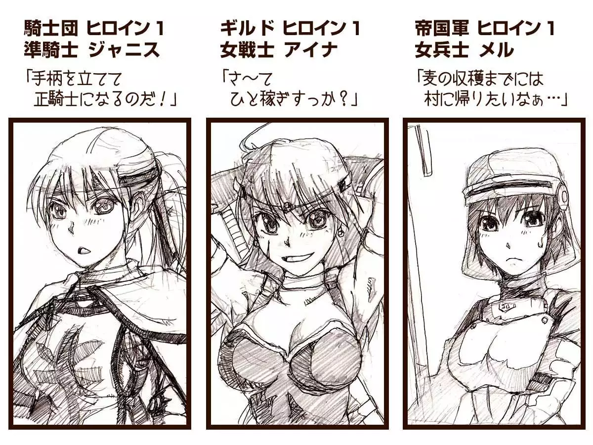 Orc no Yabou Dai I-bu Digest Ban