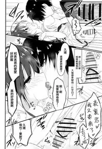 Kimi wa Boku dake no Tenshi