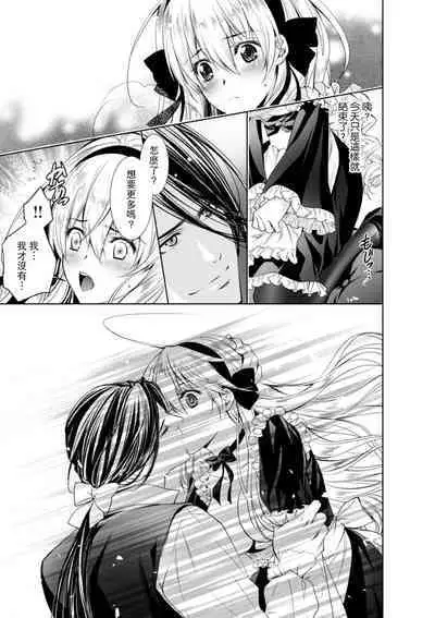 Cinderella ni wa Narimasen! Mob Chara Hime wa Midara na Akuma ni Miirarete | 我才不做灰姑娘！路人公主被淫亂惡魔迷得神魂顛倒 1-11 end