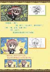 SABBAT OF THE WITCH OFFICIAL VISUAL FAN BOOK