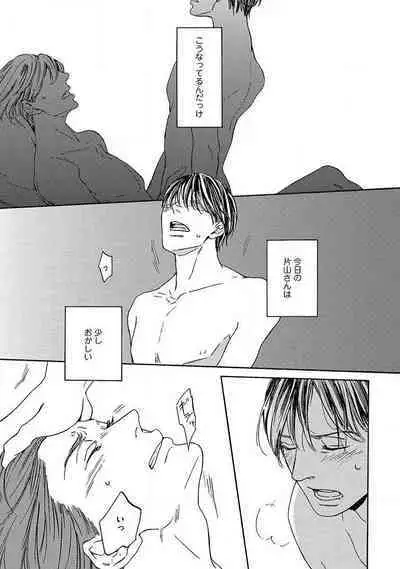 Shitateya to Bocchan