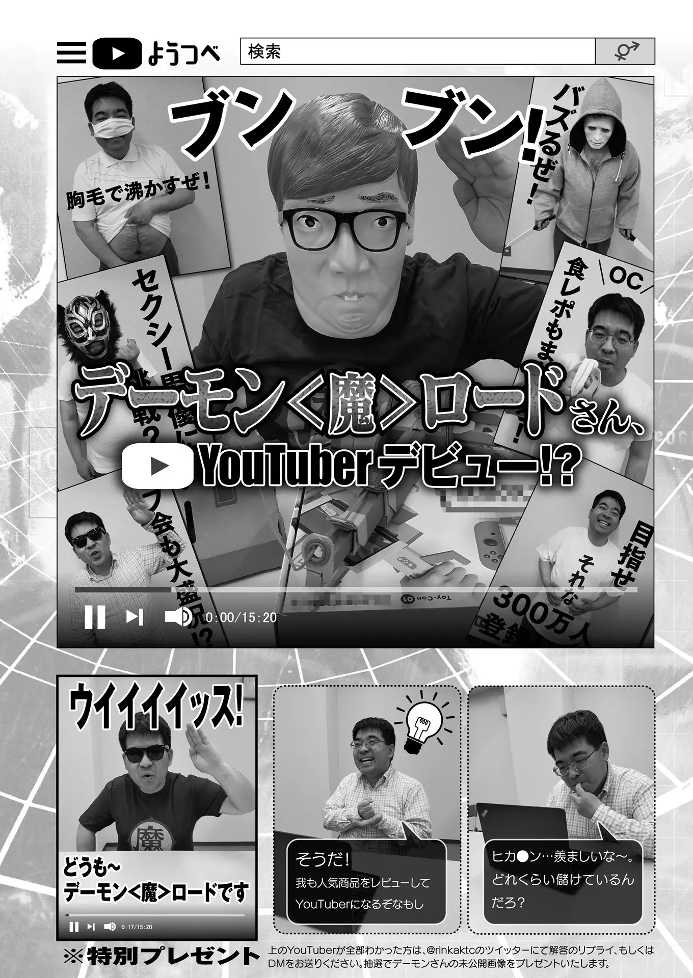 2D Dream Magazine 2018-08 Vol. 101