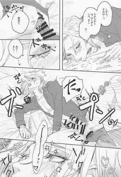 [BasqueBisque] Berry Voice！ (deizunitsuisuteddowandarando)