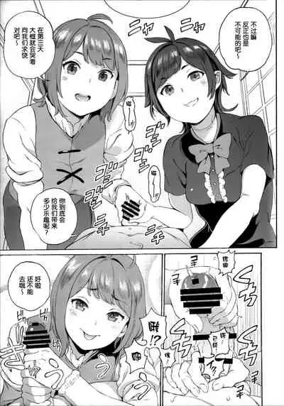 Surprise Meister KogaNue