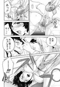 [Tohzai] Boku no Sensei