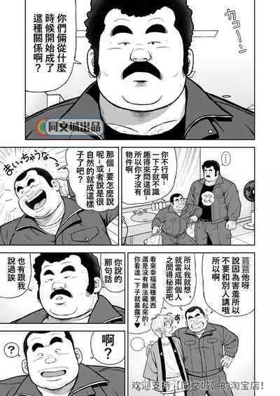 Kunoyu Juukyuuhatsume Aijin