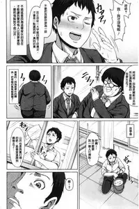 Oseba Yareru Ko | 押倒就上的姑娘