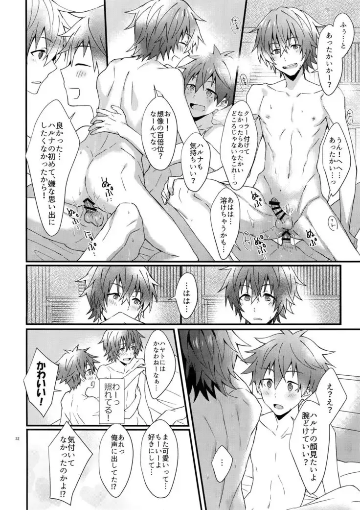 Ore no Hajimete Moratte Kudasai!