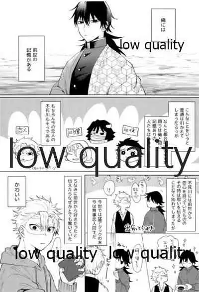 百年ごしのアイラブユー