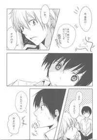 Kimi ga Fukigen na Riyuu