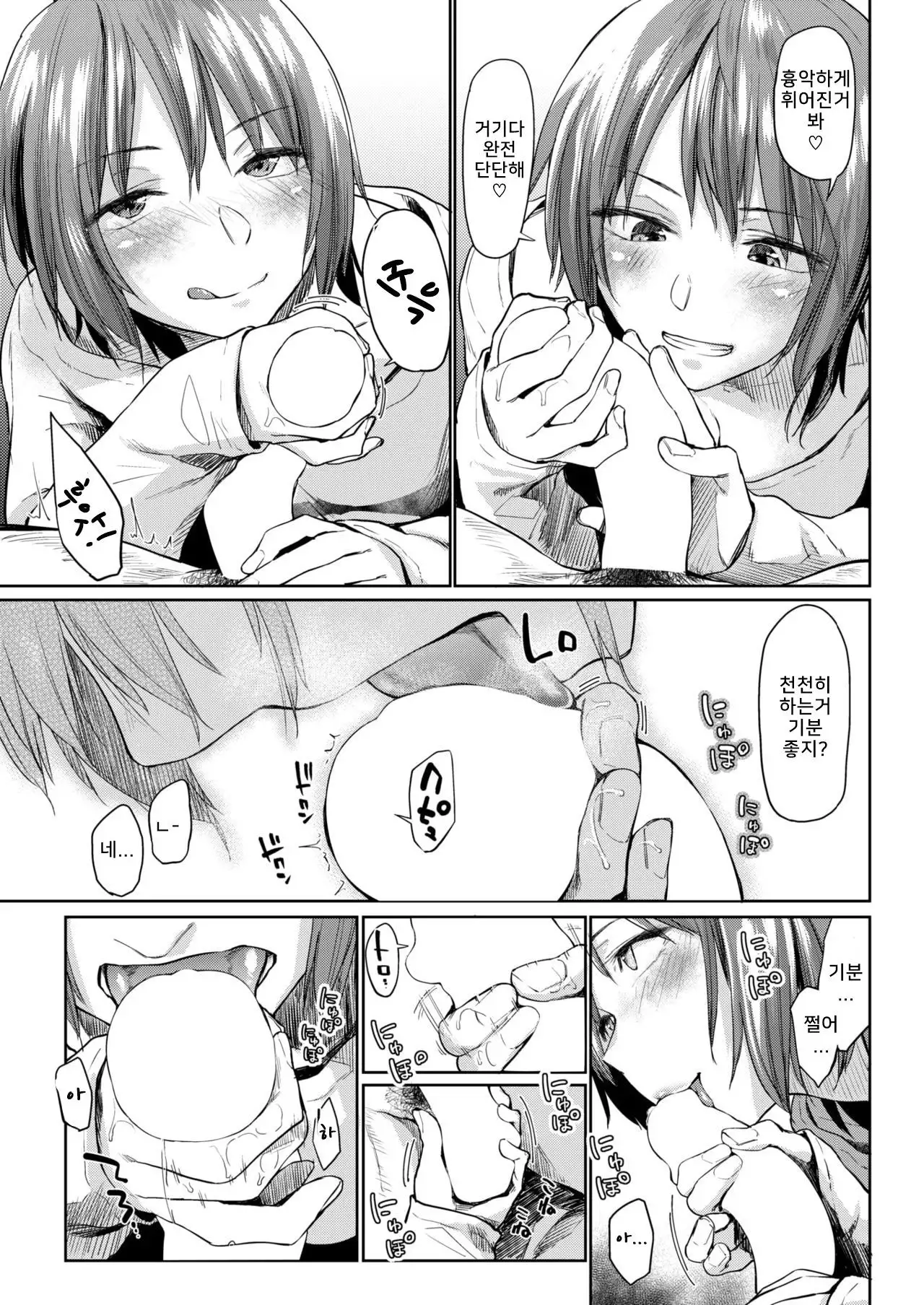 Tonari no Hito | my next door neighbor