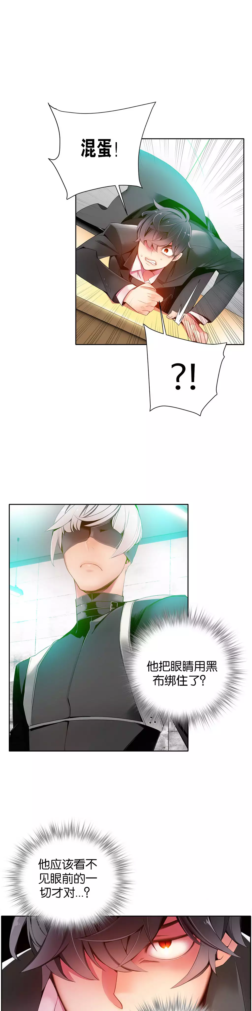 莉莉丝的脐带 Ch.1-29