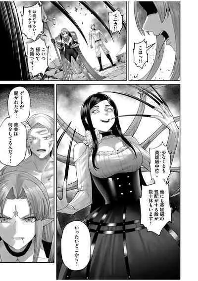 Kichiku Eiyuu Vol.07