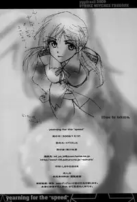 [yggdrasil (Miyabikawa Sakura)] yearning for the “speed” (Strike Witches) [Digital]