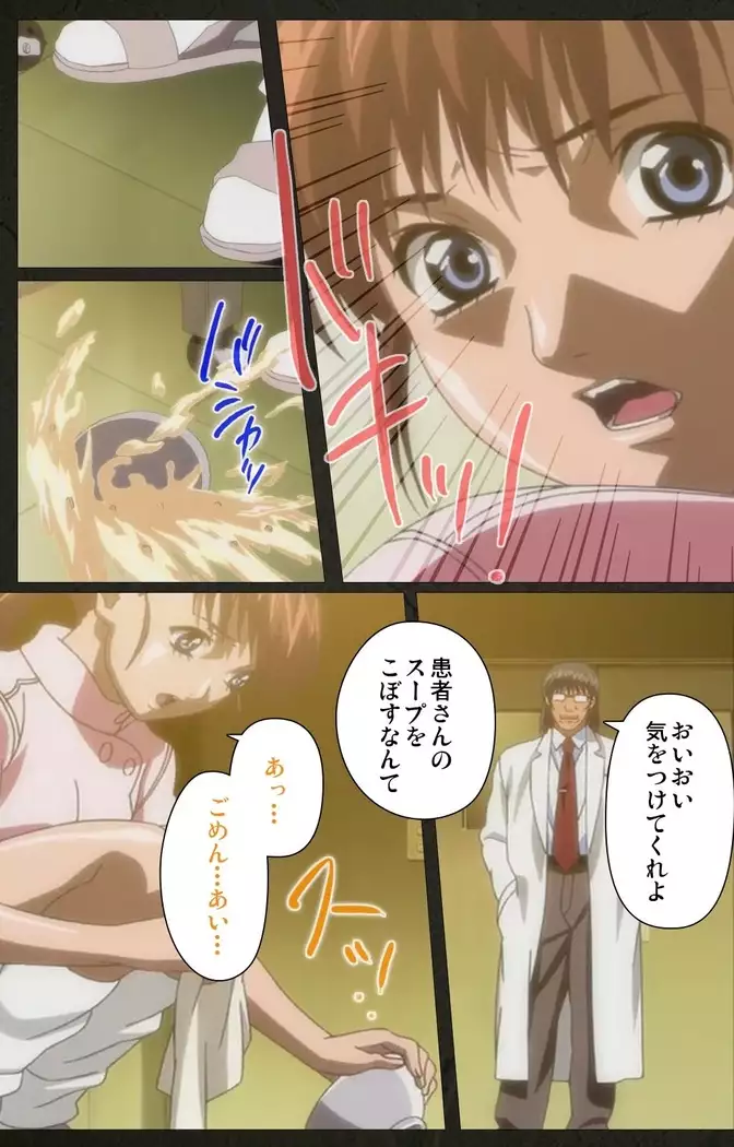 Yakin Byoutou Kranke Kodama Hikaru Complete Ban