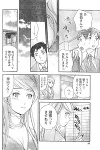 Monthly Vitaman 2007-01