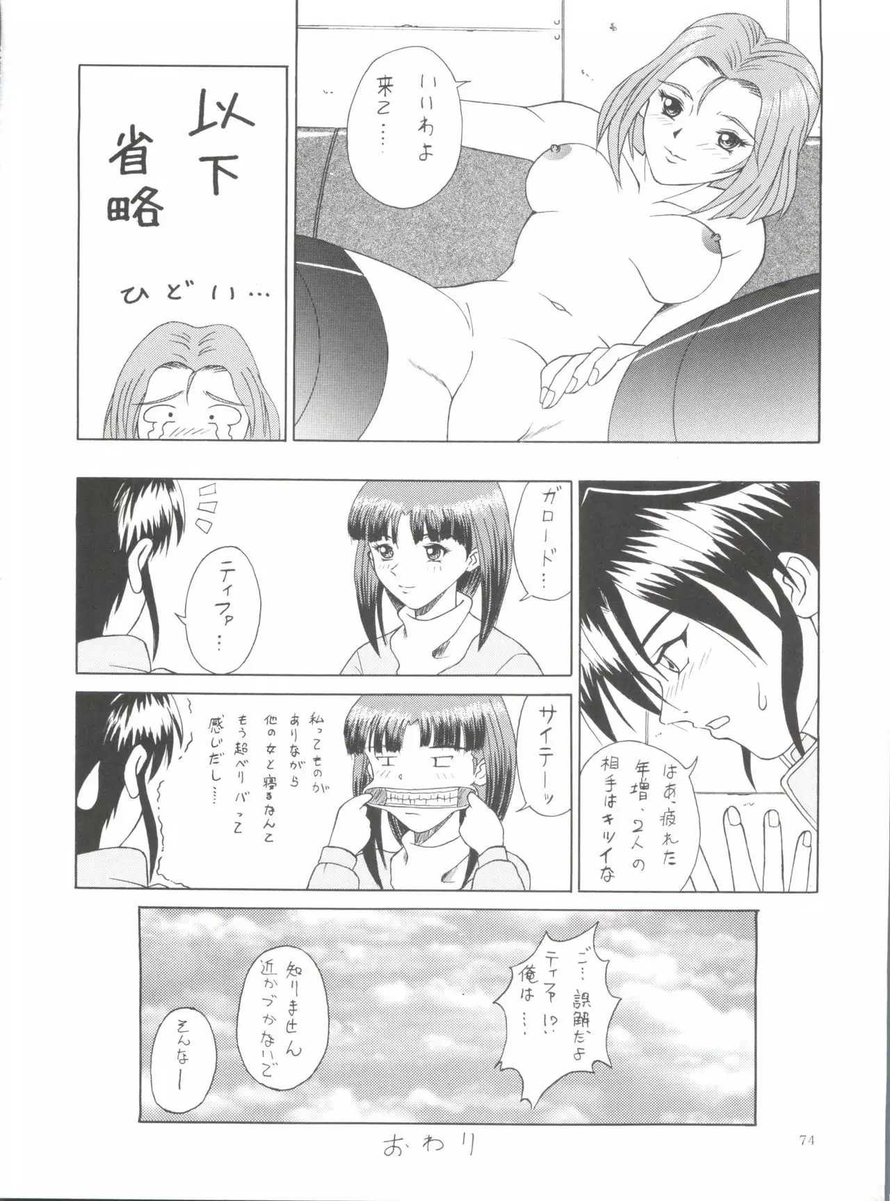 Kocher VIII SIDEBURNS