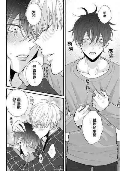 [tomomo] Oretachi Beta (Futsuu) datta no ni!! | 明明我们只是普通的β!! Ch. 1-4 [Chinese] [冒险者公会] [Digital]