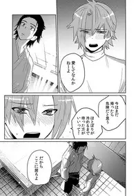 [shoco] Samurai Lover 5 [Digital]