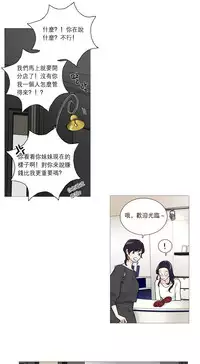 [The Jinshan] Sadistic Beauty Ch.1-28 [Chinese] [17汉化]