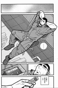 [Ichikawa Gekibansha (Ichikawa Kazuhide)] FIRE CODE 02